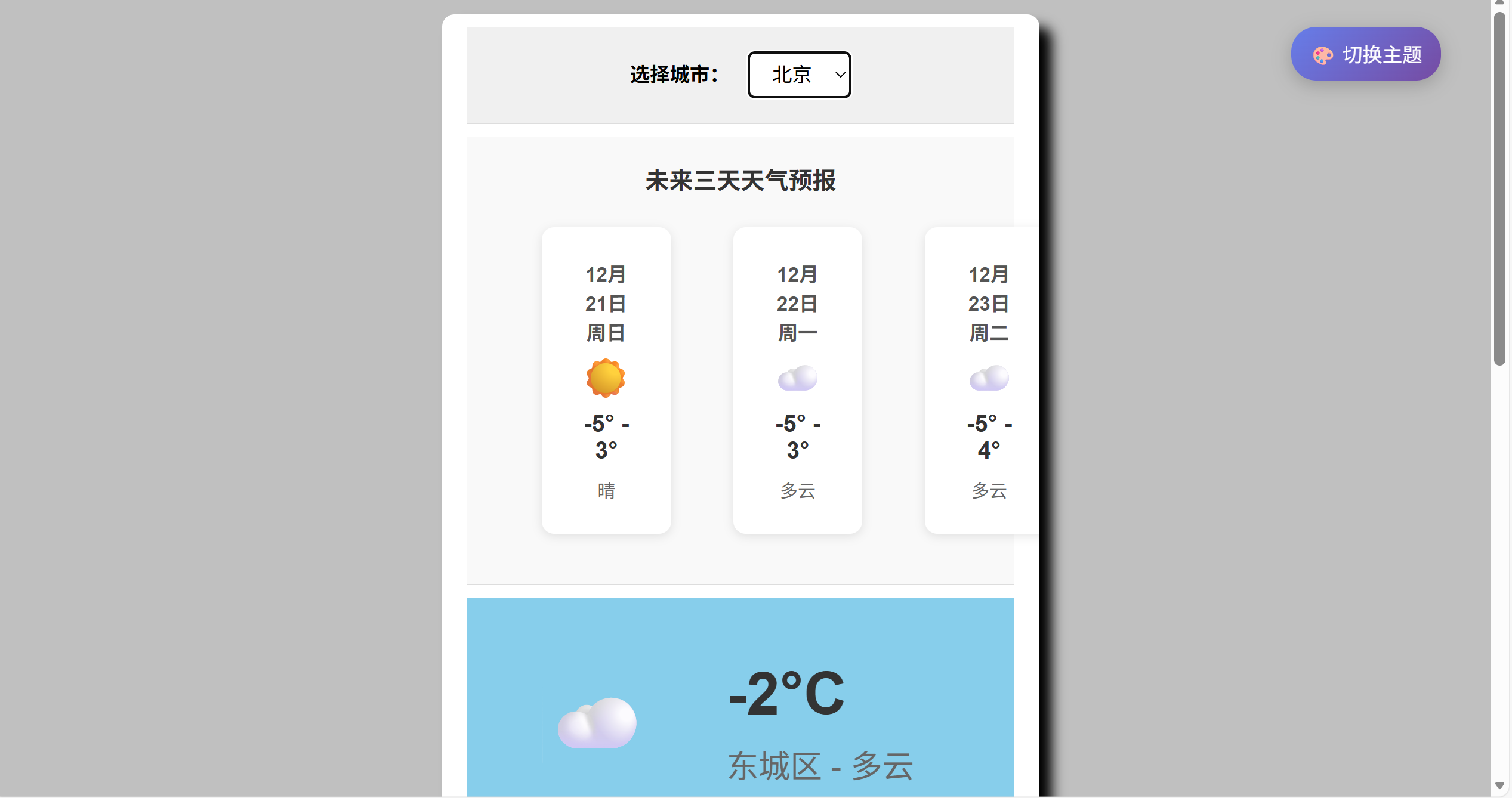 此处预留位置，用于插入项目运行截图