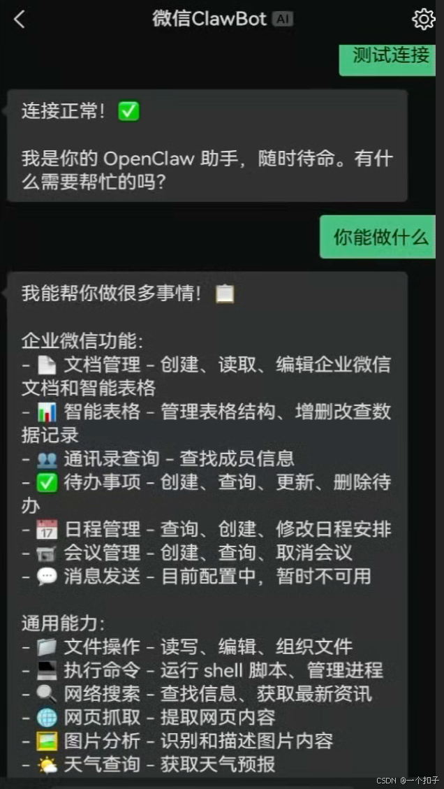 【微信ClawBot】解决OpenClaw安装问题，提示：[openclaw-weixin]未找到openclaw，请先安装_微信 ...