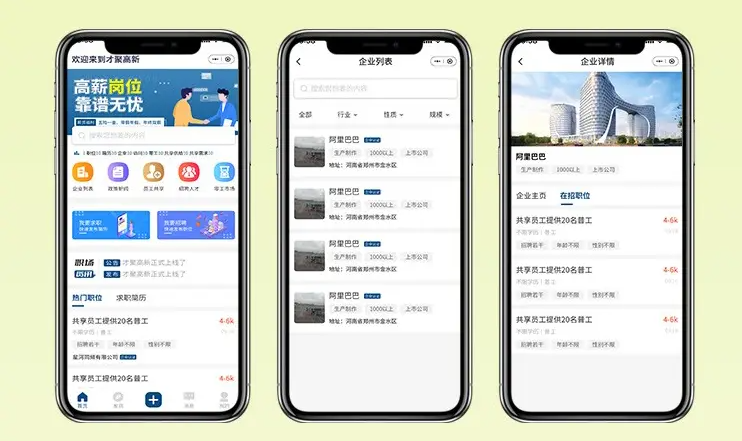 招聘系统源码