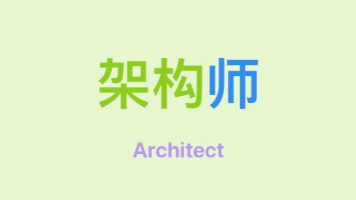 软考-系统架构师-区块链封面图