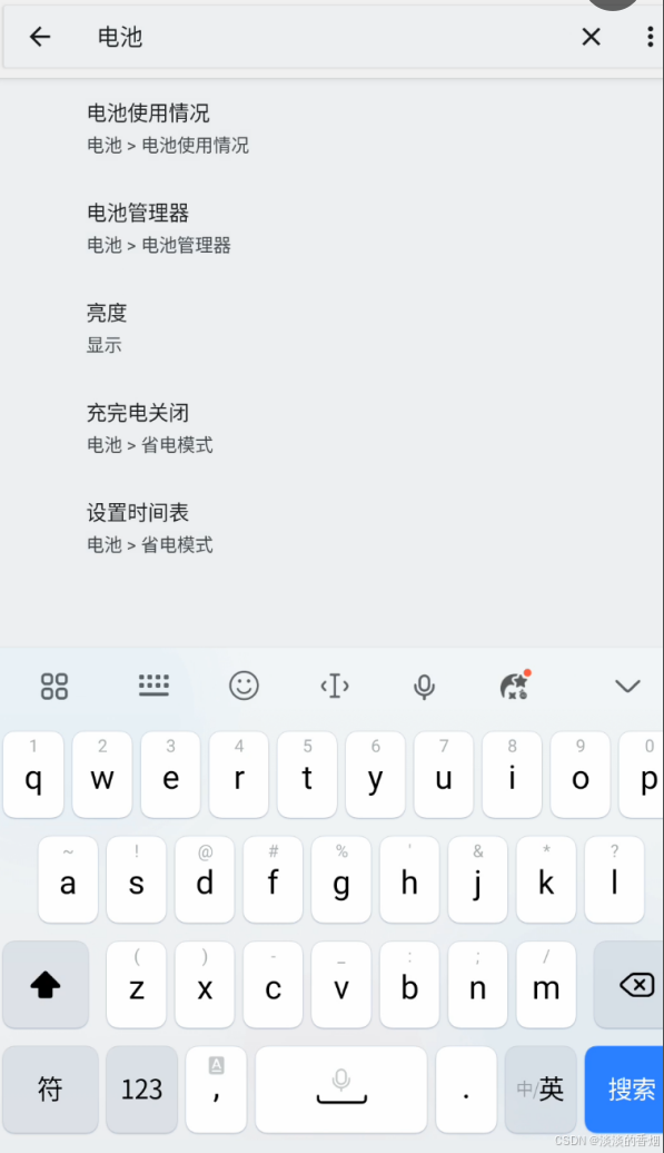 Android12 Settings搜索功能屏蔽某个App