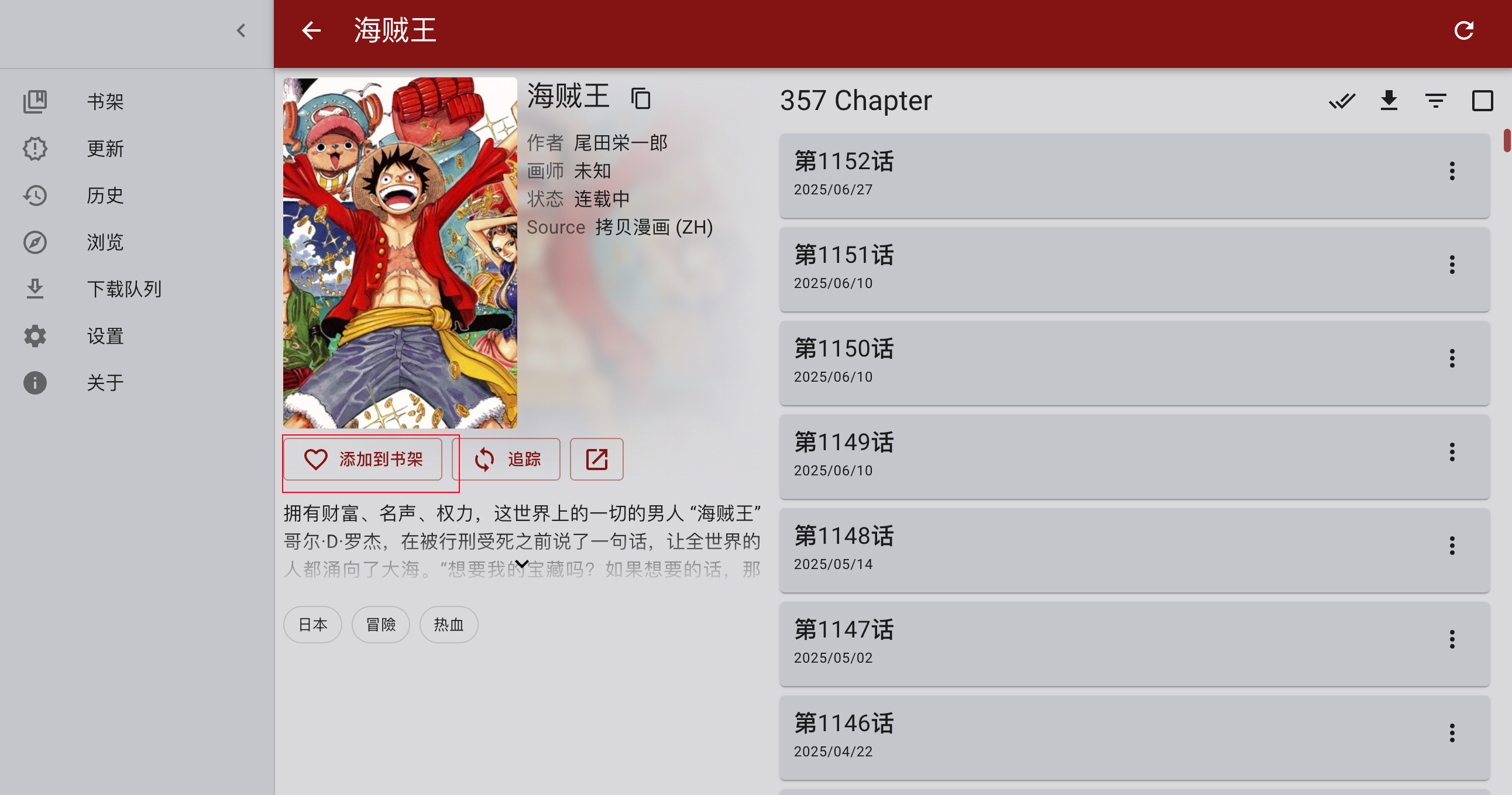 极空间Nas Docker Compose安装tachidesk漫画阅读器_极空间docker compose