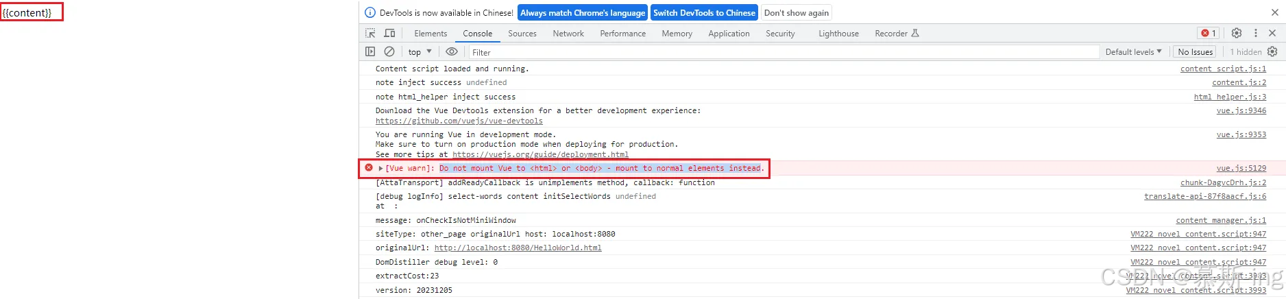 报错分析：vue.js:5129 [Vue warn]: Do not mount Vue to ＜html＞ or ＜body ...
