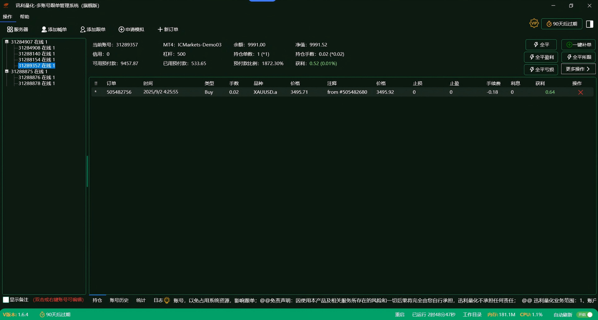 解锁外汇交易新境界：迅利量化API跟单软件_forex api (zyla)-CSDN博客
