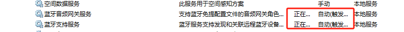 台式电脑安装蓝牙后，无法搜索蓝牙设备。Bluetooth Support Service参数错误_bluetooth support service找不到