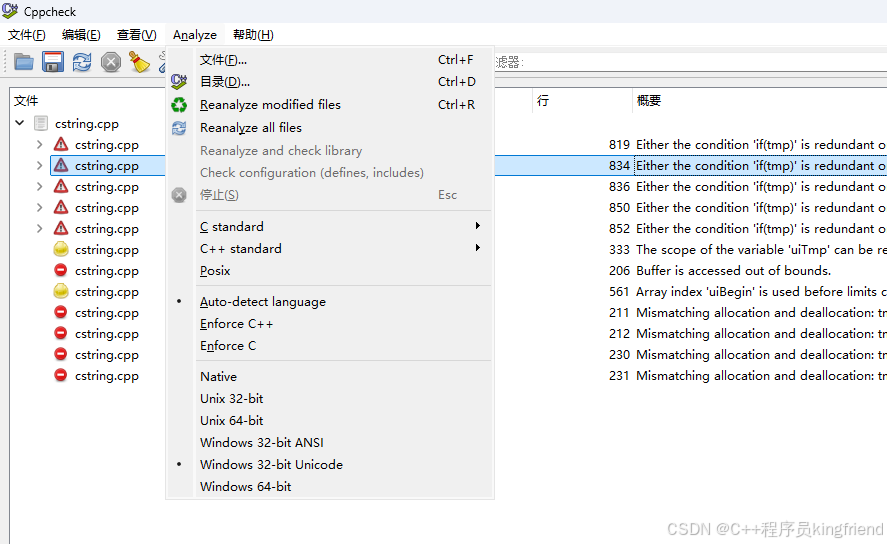 Windows下 Cppcheck 的使用_cppcheck使用详解-CSDN博客
