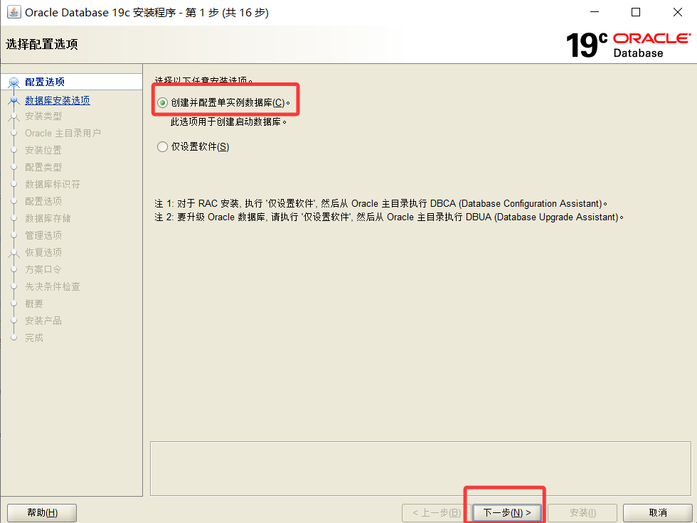 Windows 11 Oracle安装配置教程详细(简单版)_windows安装oracle-CSDN博客
