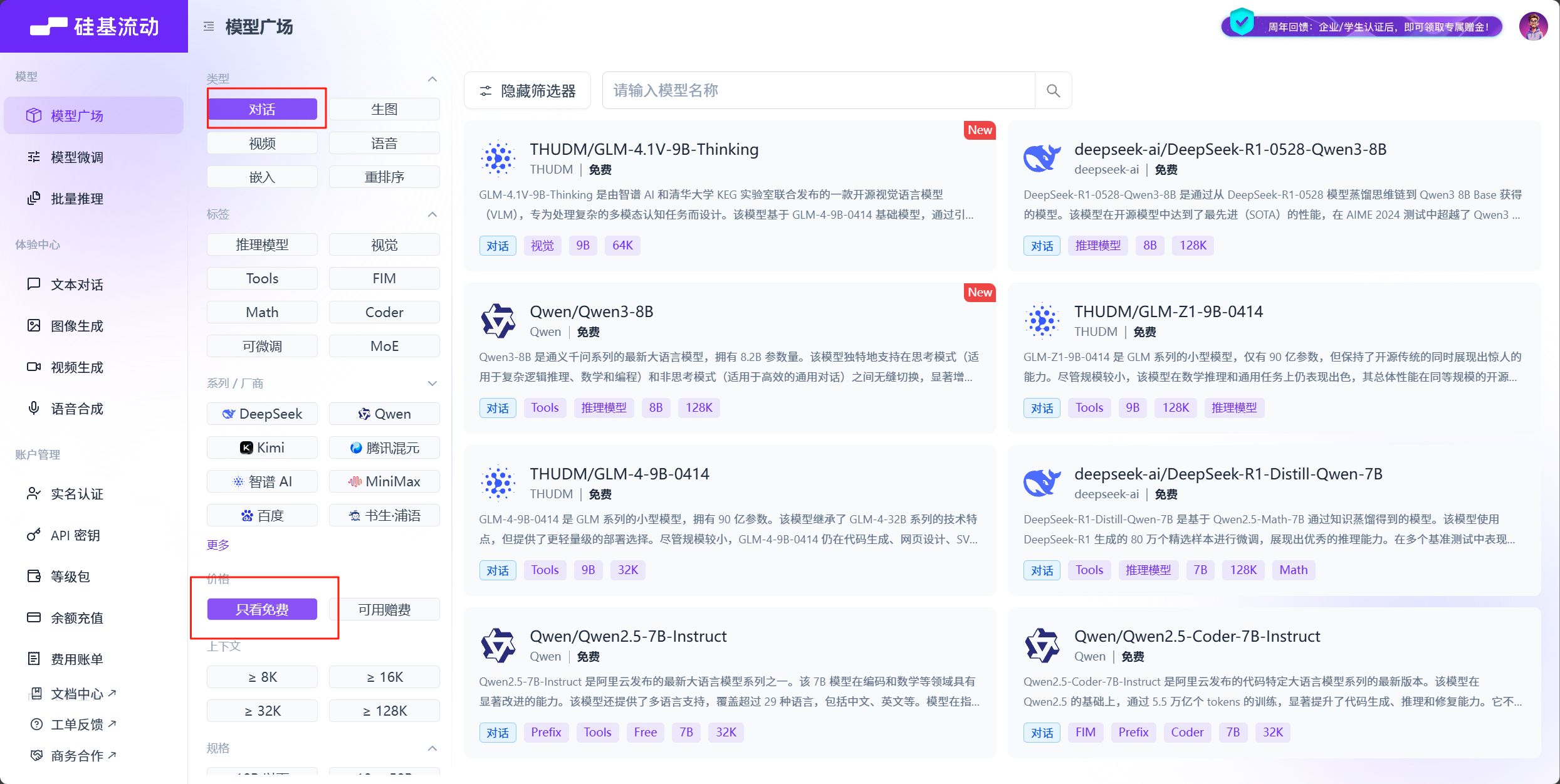 SpringBoot系列之Spring AI+DeekSeek创建AI应用_spring-ai-starter-model-deepseek ...