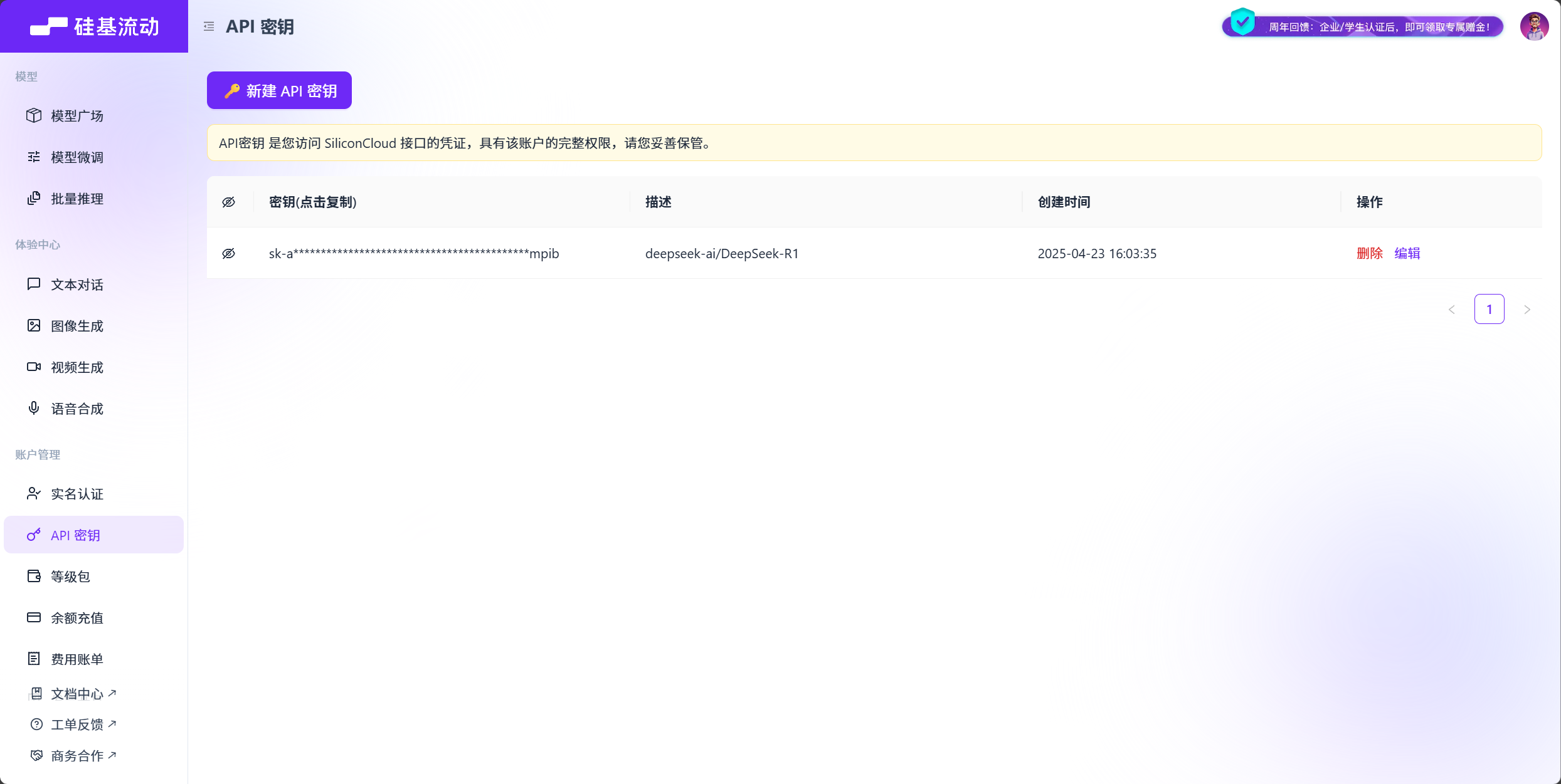 SpringBoot系列之Spring AI+DeekSeek创建AI应用_spring-ai-starter-model-deepseek ...