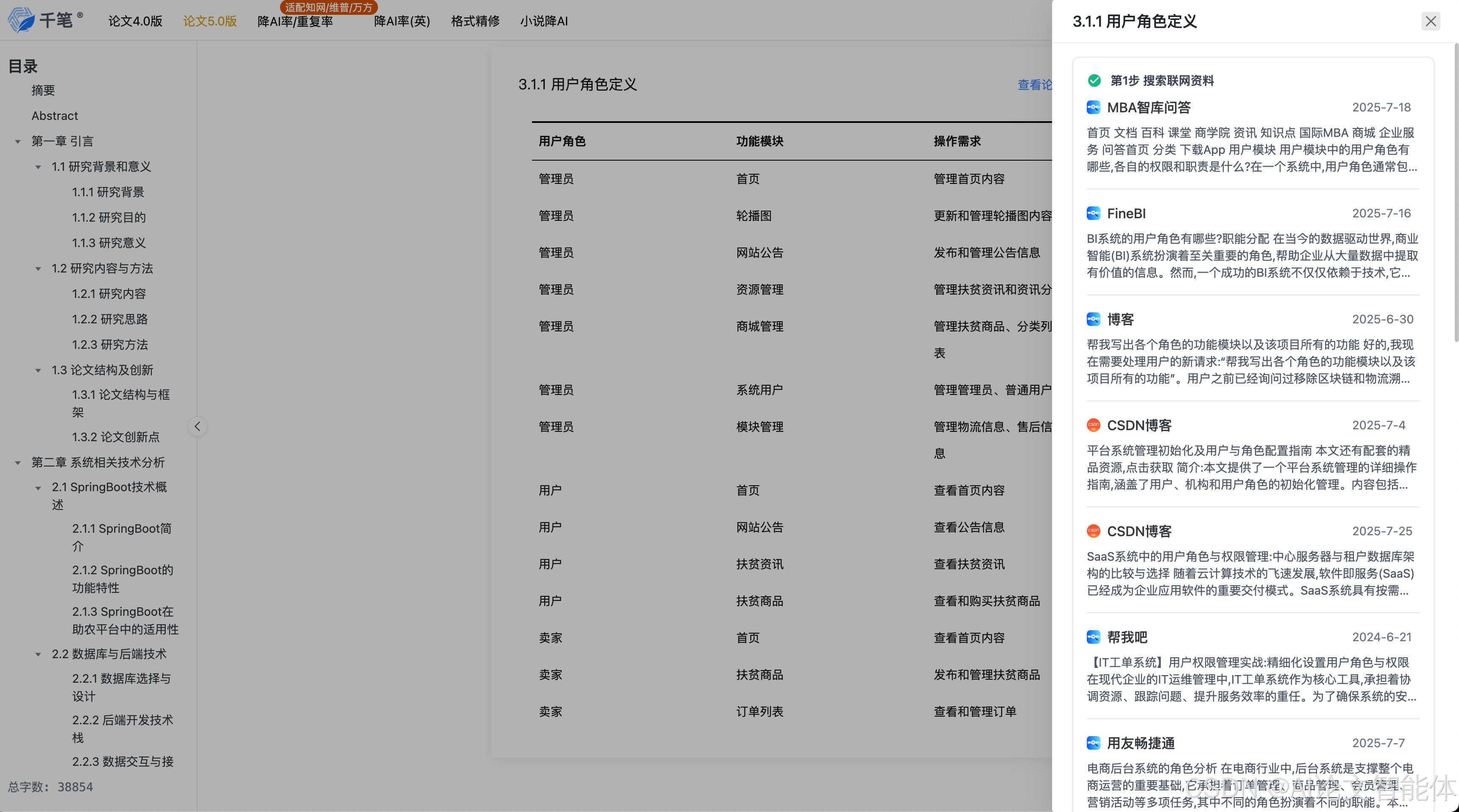 文献网络可视化示例