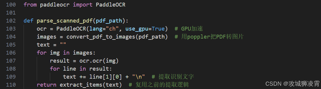 ocr扫描