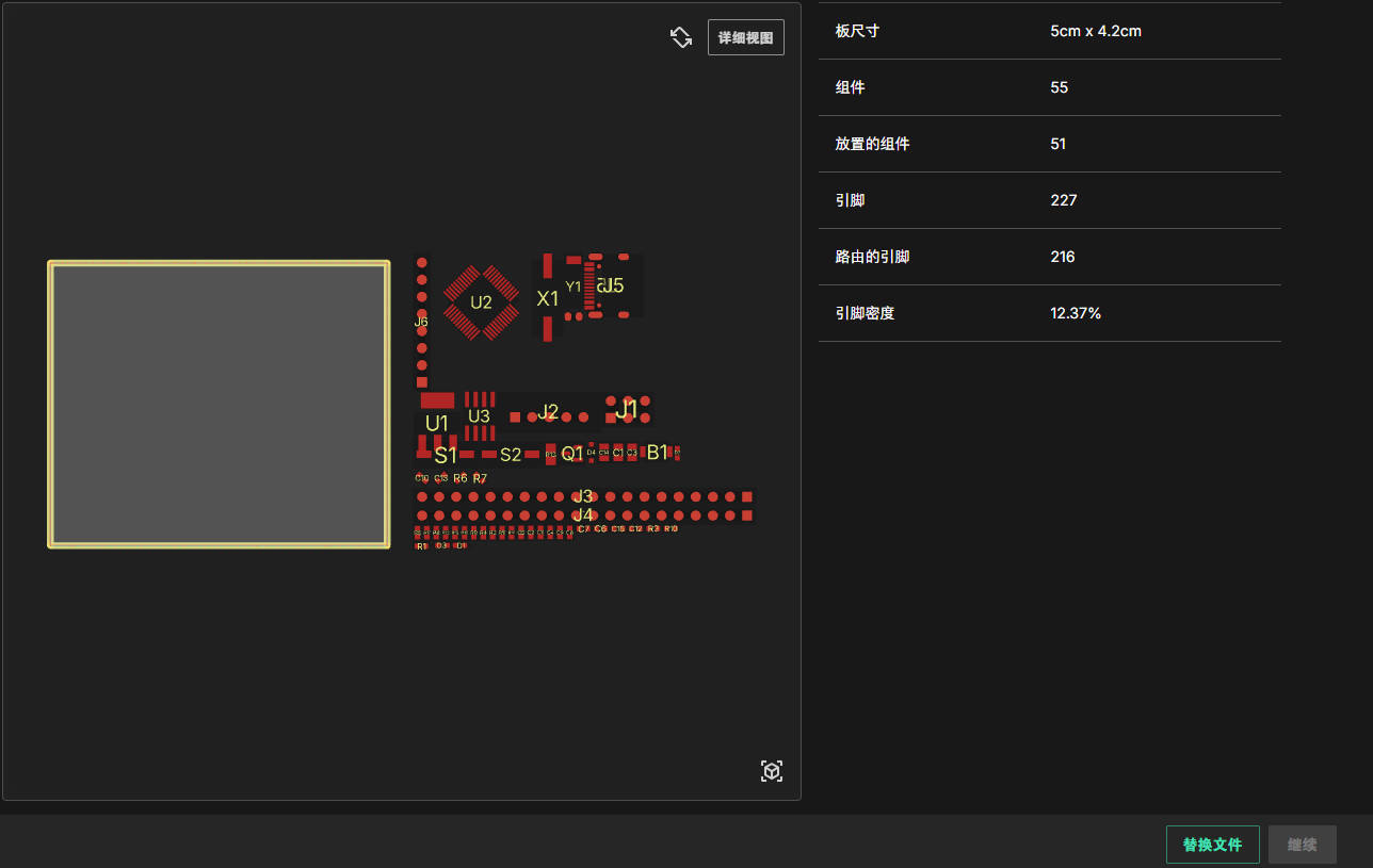4上传文件3-预览PCB