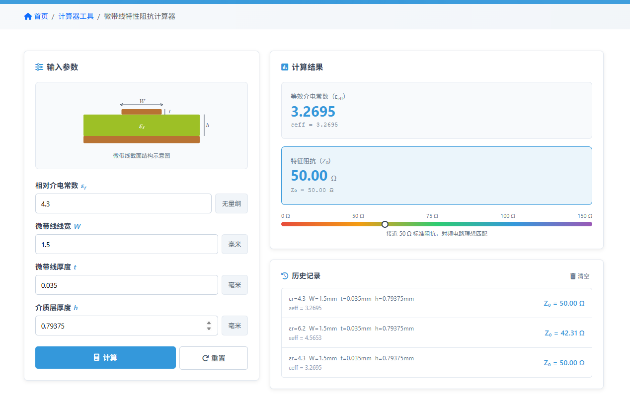 用原生 HTML + CSS + JS 实现一个专业级 PCB 微带线阻抗计算器-CSDN博客