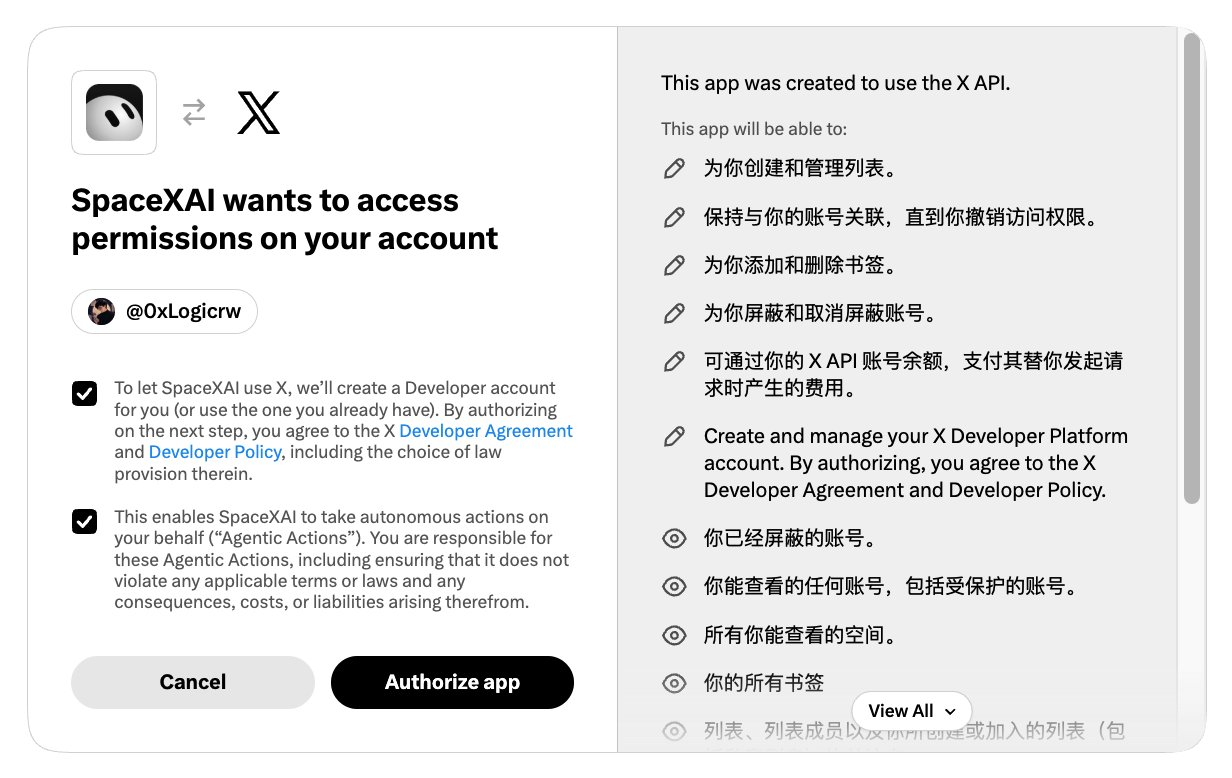 SpaceXAI 为 Grok Bot 打通 X 平台访问能力