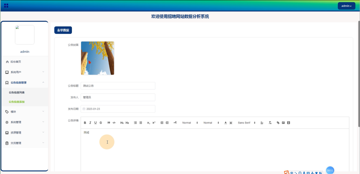 基于Python招聘网站数据分析系统的设计与实现-计算机毕业设计源码03088