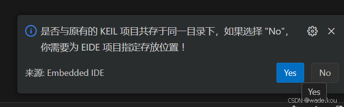 导入后需要确定eide工程位置，默认YES即可
