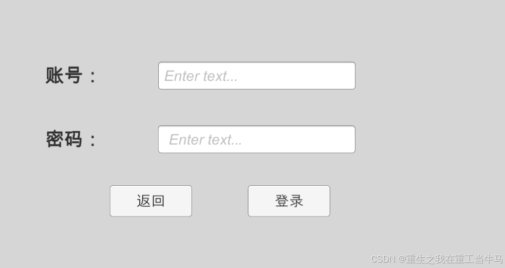 Unity3D 实现登录与注册功能_unity3d制作登录界面-CSDN博客