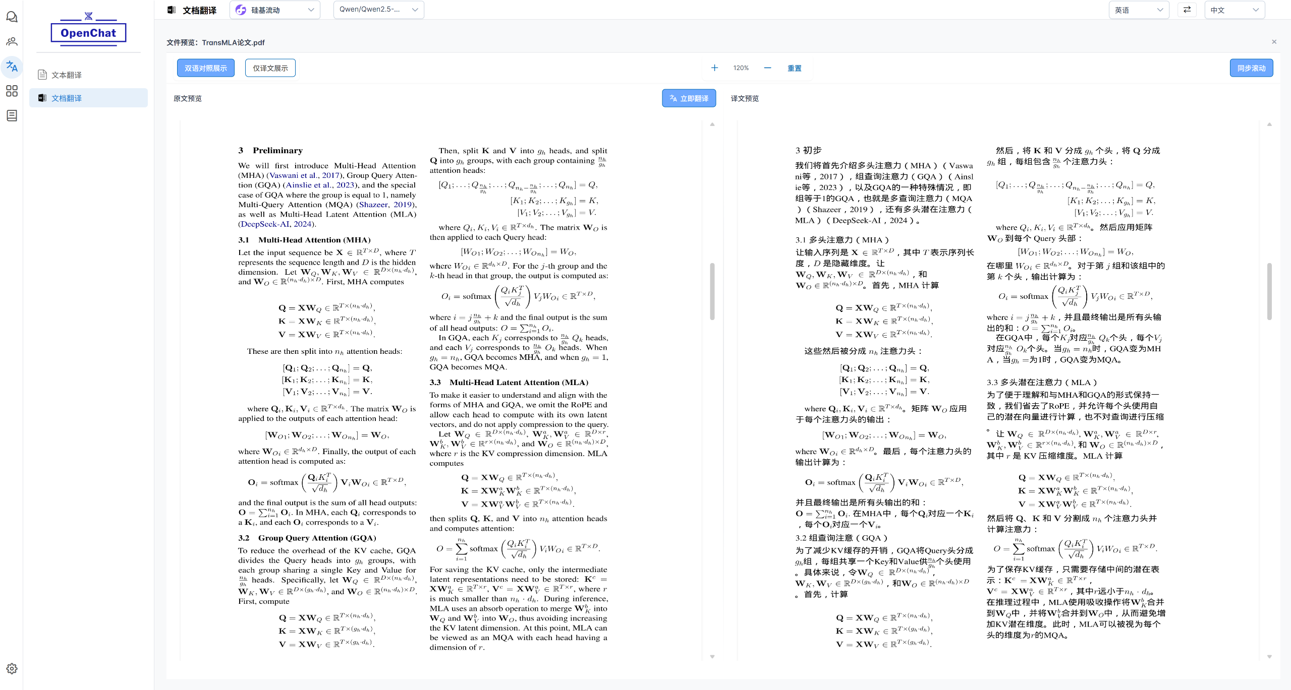 OpenChat翻译效果