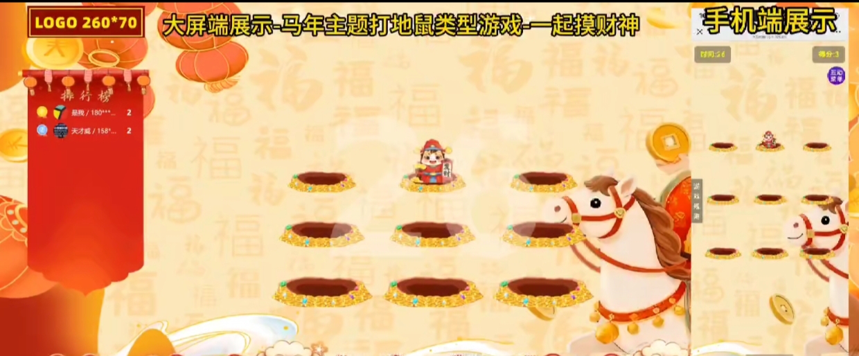2026马年年会大屏互动游戏_万马奔腾游戏-CSDN博客