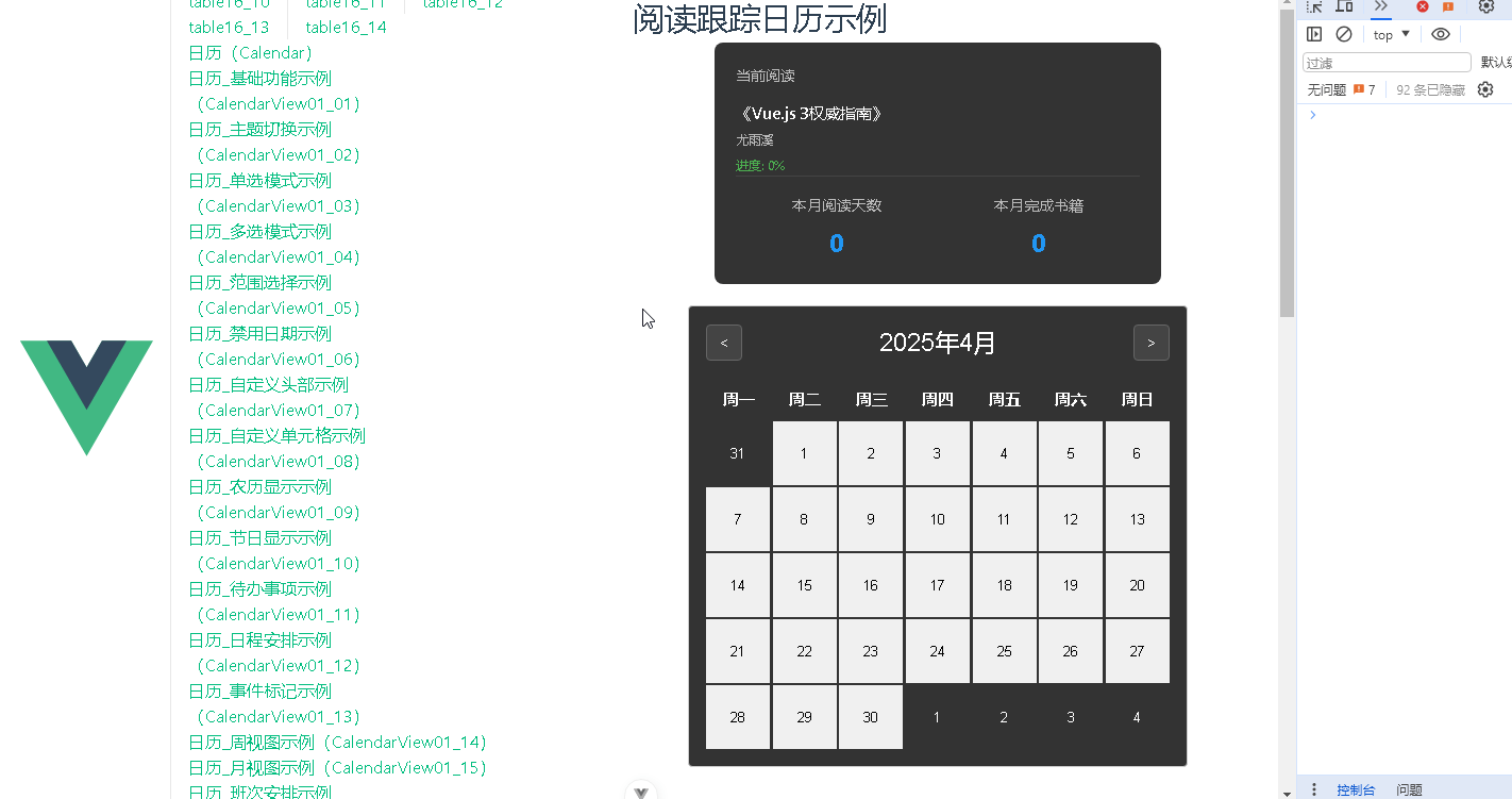 DeepSeek 助力 Vue3 开发：打造丝滑的日历(Calendar)，日历_阅读跟踪示例（CalendarView01_28）