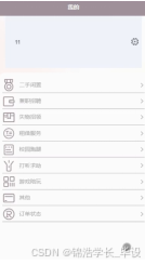 ssm校园综合服务平台微信小程序 基于SSM框架的校园服务微信小程序开发 SSM框架下的校园综合服务小程序设计与实现_校园聚合综合小程序开源