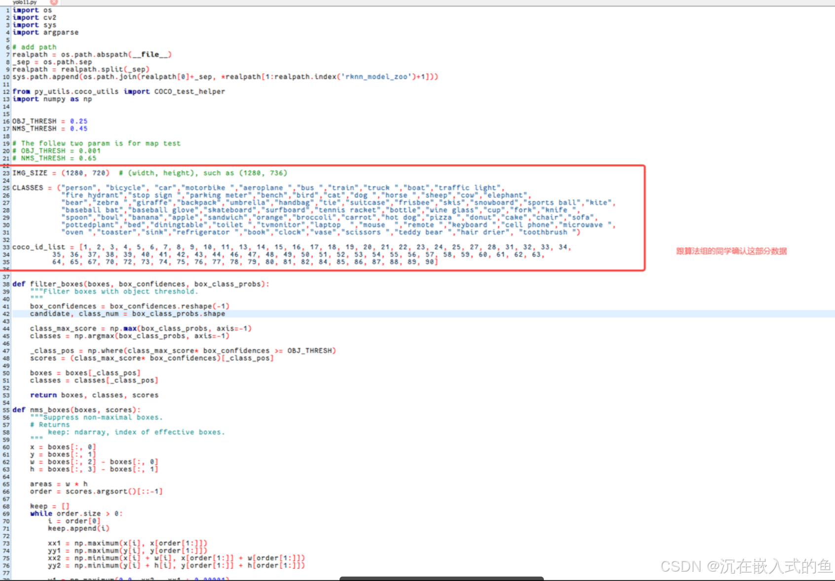 RK3588部署yolov11结合OpenCV进行实时推理（保姆级！建议收藏！）_rk3588 yolo