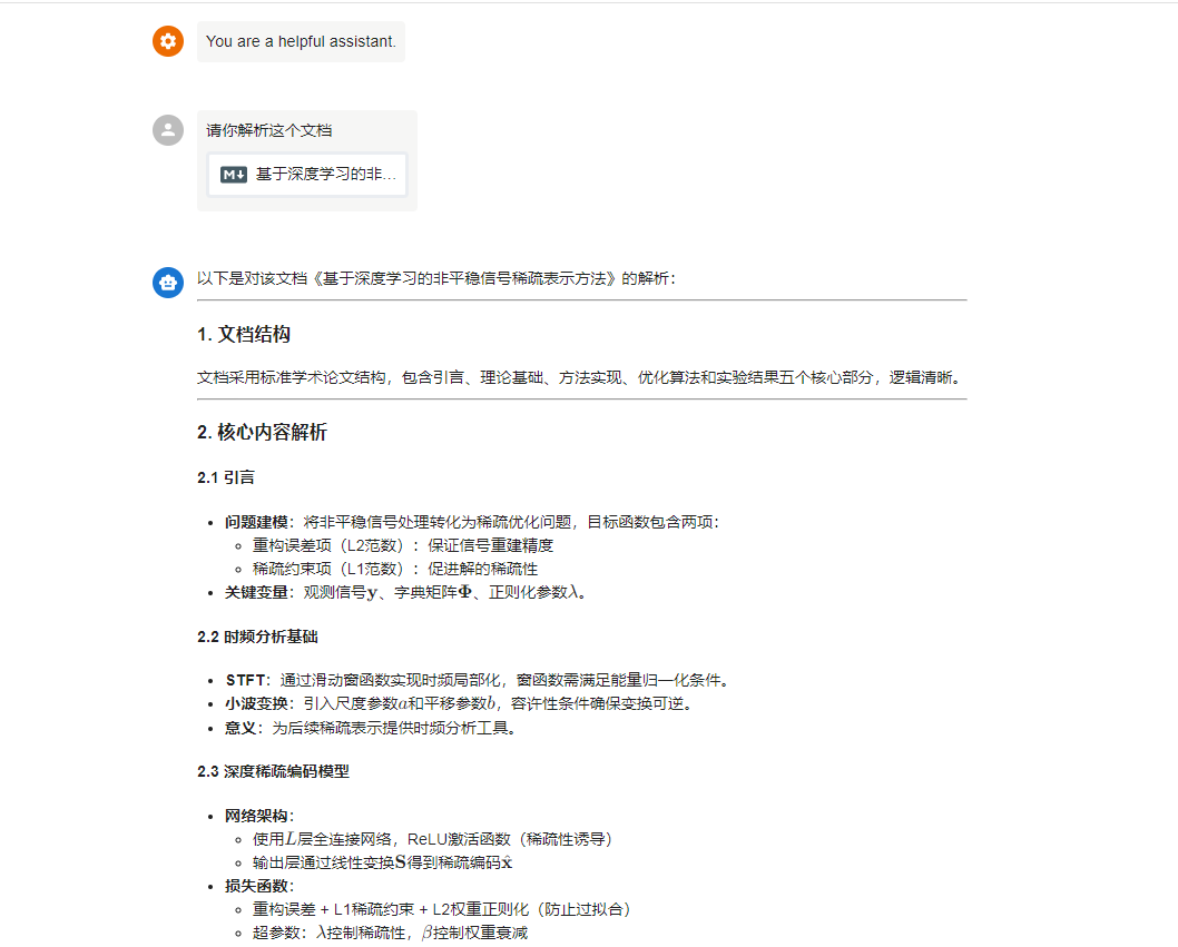 LaTeX和Markdown支持测试01