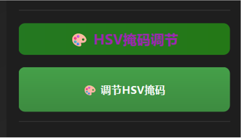 ▲ 图1.3.4 掩码调试界面