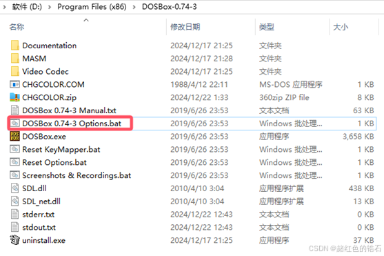 DOSBOX快速启动与更改为白底黑字_将dosbox界面设置成白色-CSDN博客