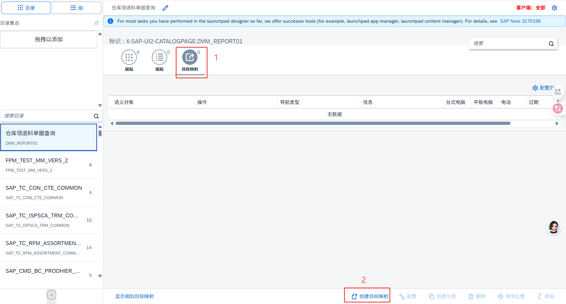 【Fiori】将 ABAP 程序配置到Fiori中（手把手）_abap fiori-CSDN博客