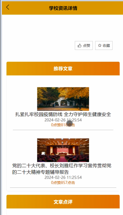 SSM+VUE高校学生体测助手微信小程序的设计与实现97370-计算机毕设原创（赠源码）