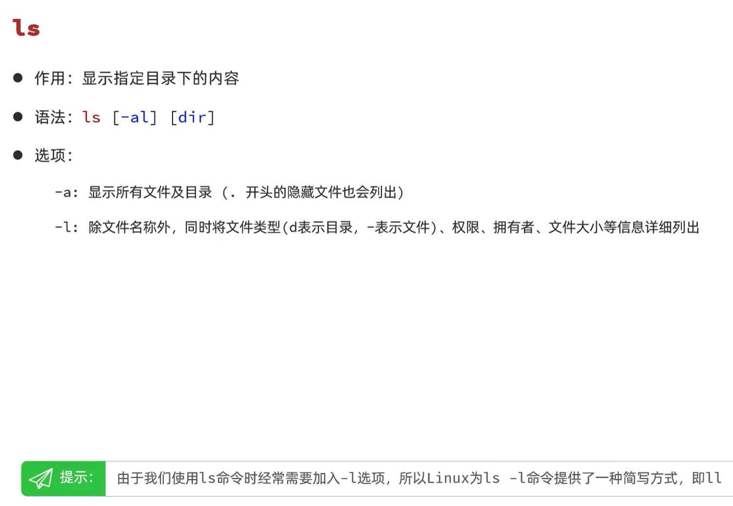 Linux常用指令-CSDN博客