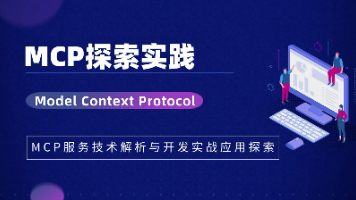 【MCP探索实践】Google GenAI Toolbox:Google开源的企业级AI数据库中间件、5分钟搞定LLM-SQL安全互联封面图