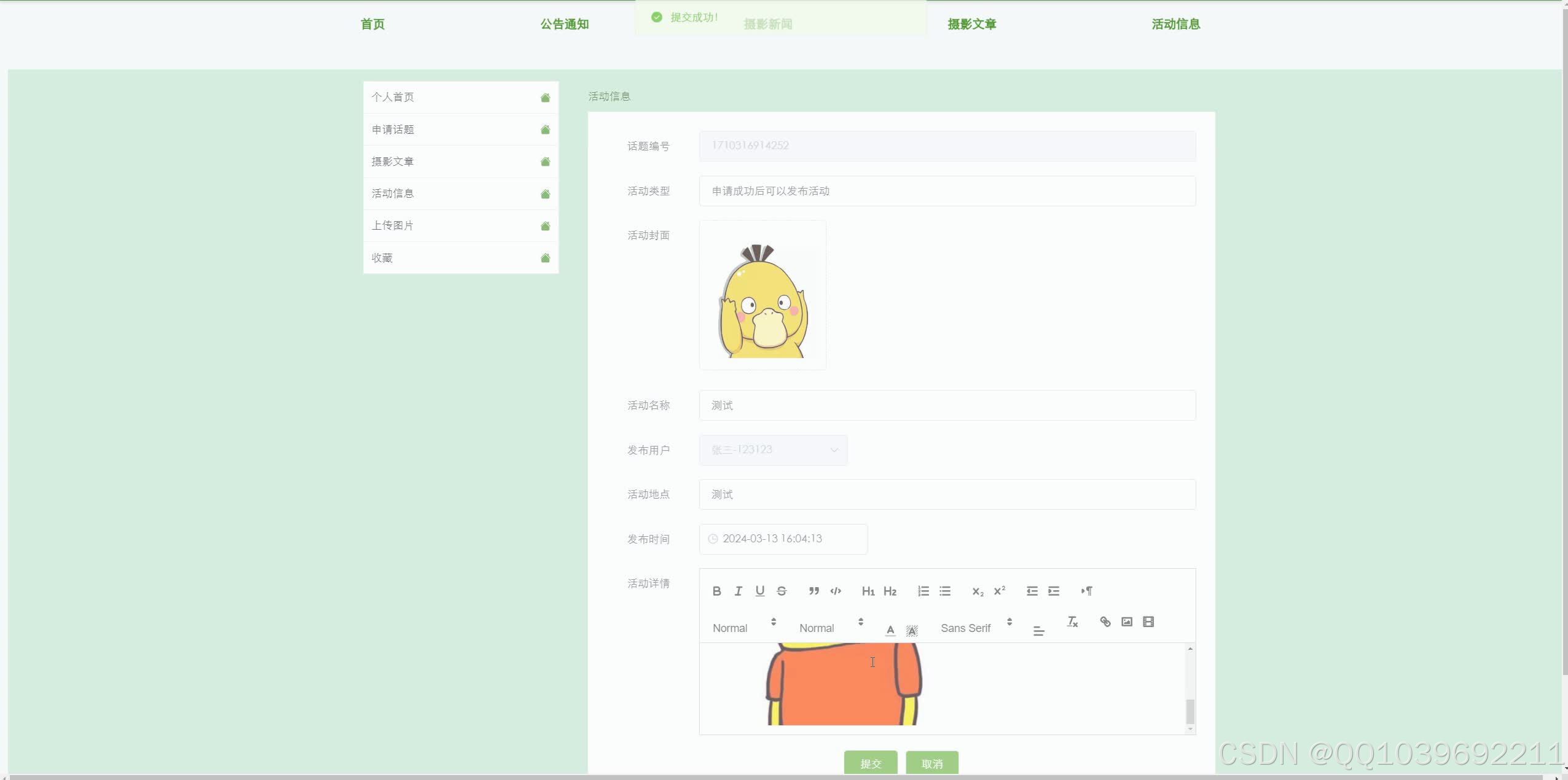 请添加图片描述