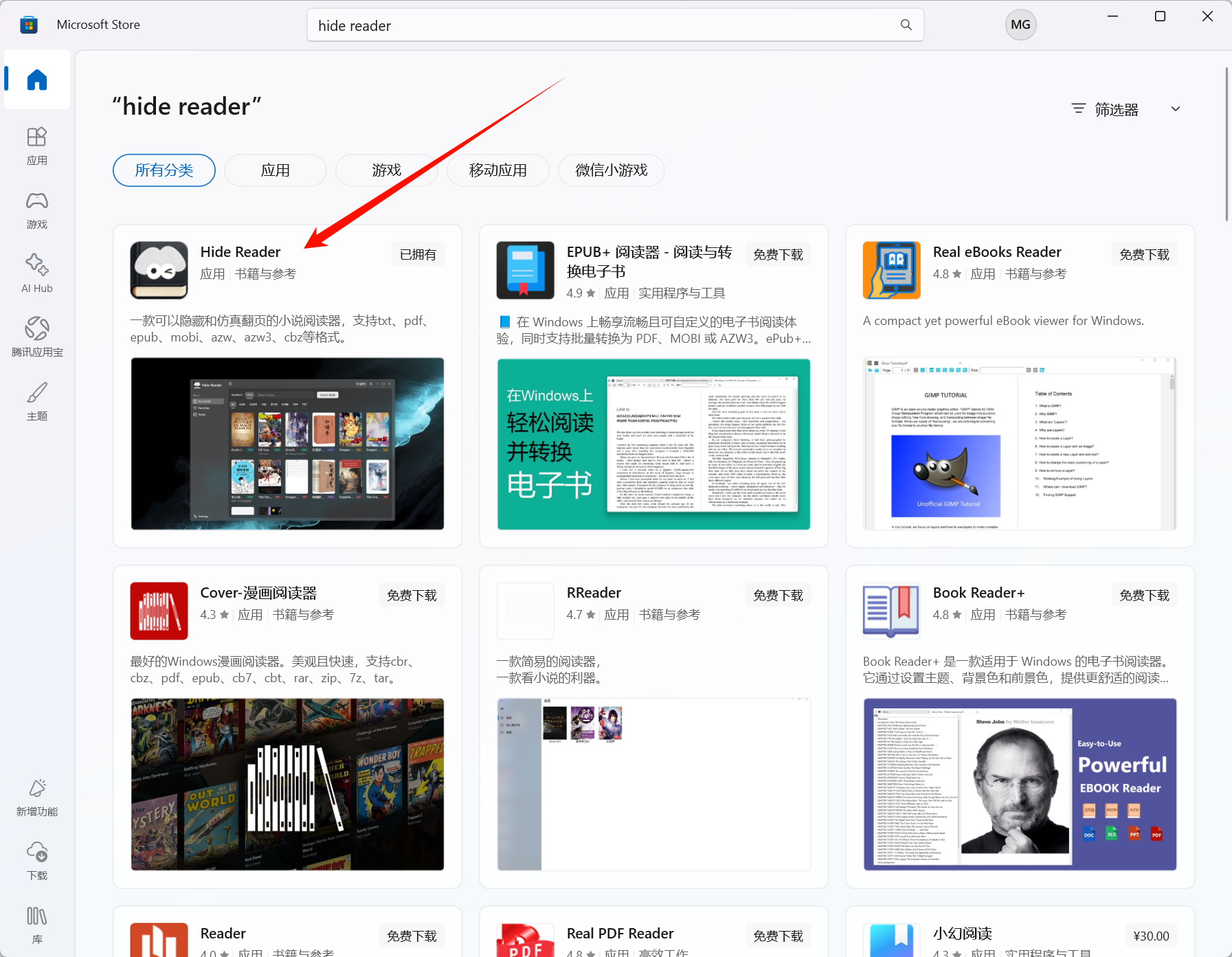 【Hide Reader】 一款可以隐藏、仿真翻页的小说摸鱼神器-CSDN博客