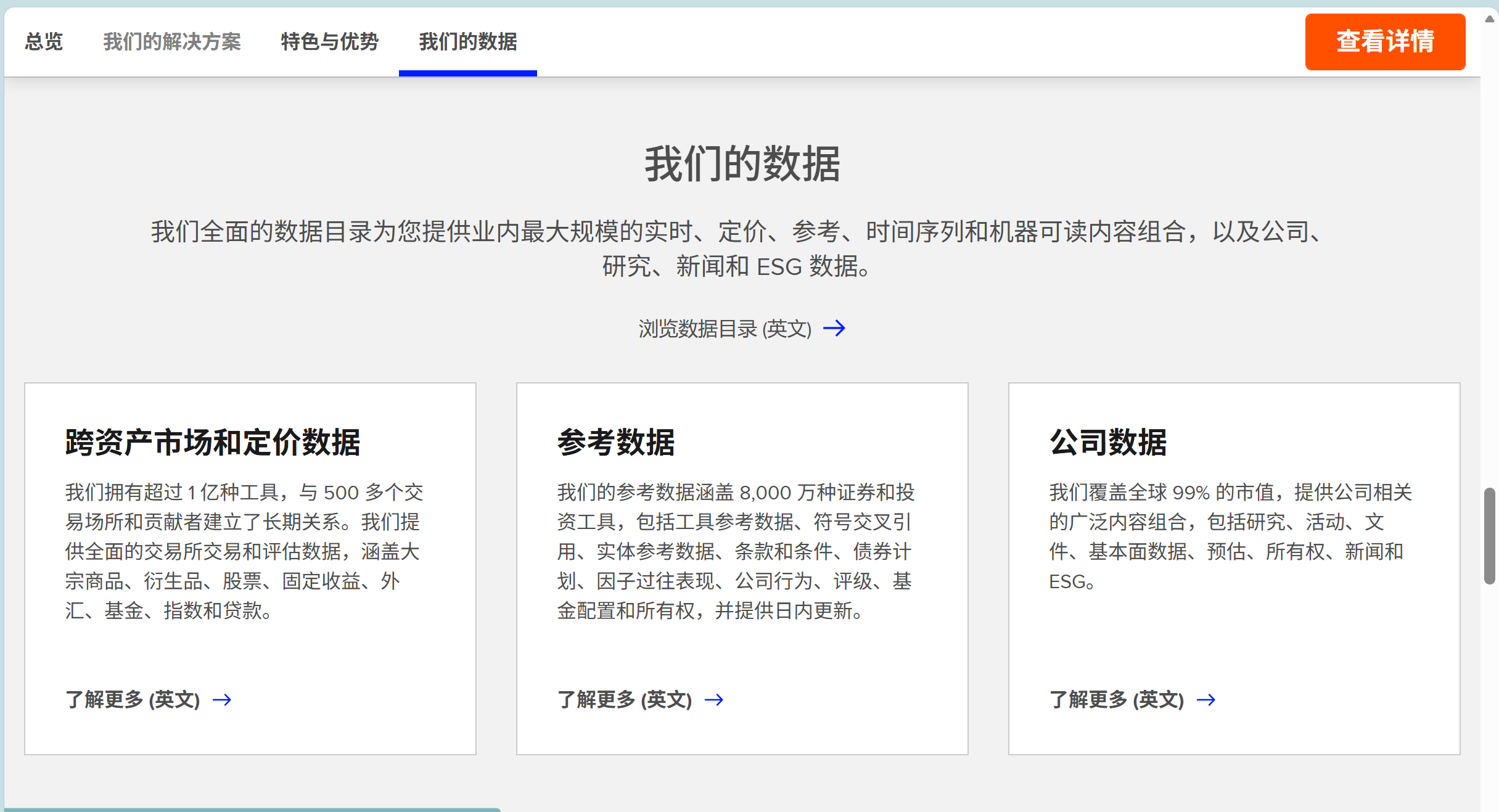 全球可提供金融服务的数据服务商（无广）_金融数据提供商-CSDN博客