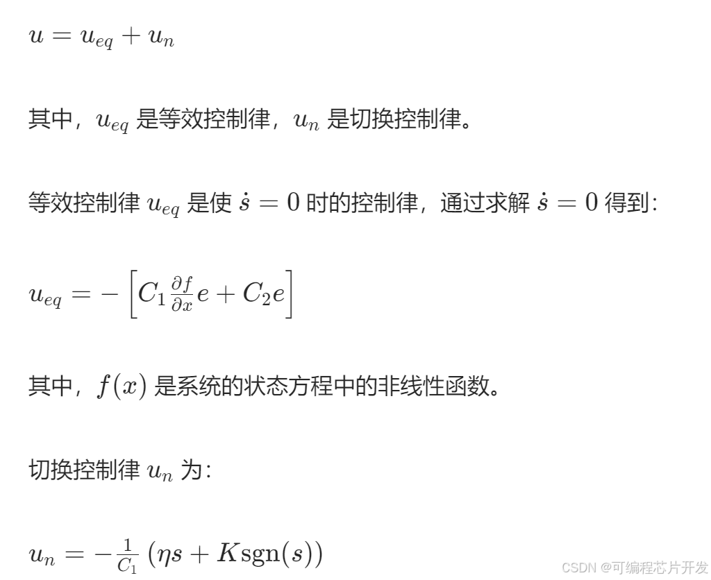 基于滑膜控制器的分数阶非线性悬架模型simulink建模与仿真_分数阶滑模控制的仿真搭建-CSDN博客