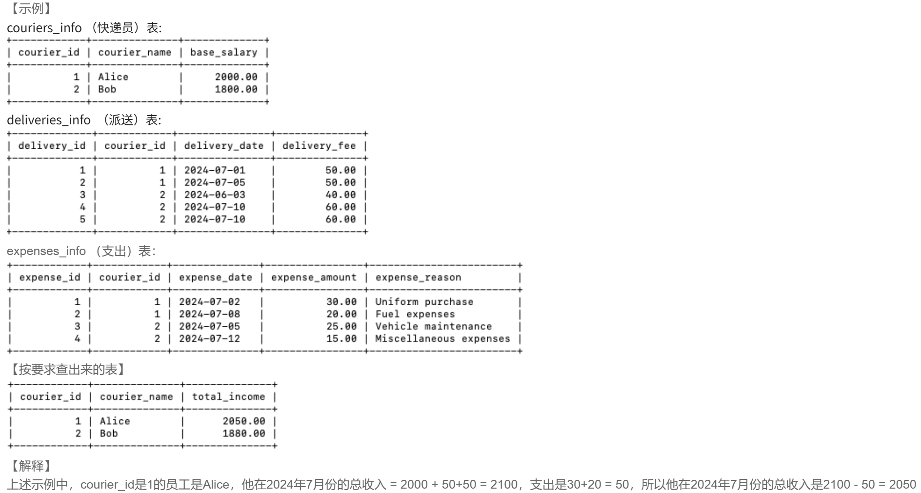 牛客网-SQL-大厂笔试真题刷题96-120题记录&解析_表:sales 用户102在产品1、2、3上花的钱最多-CSDN博客