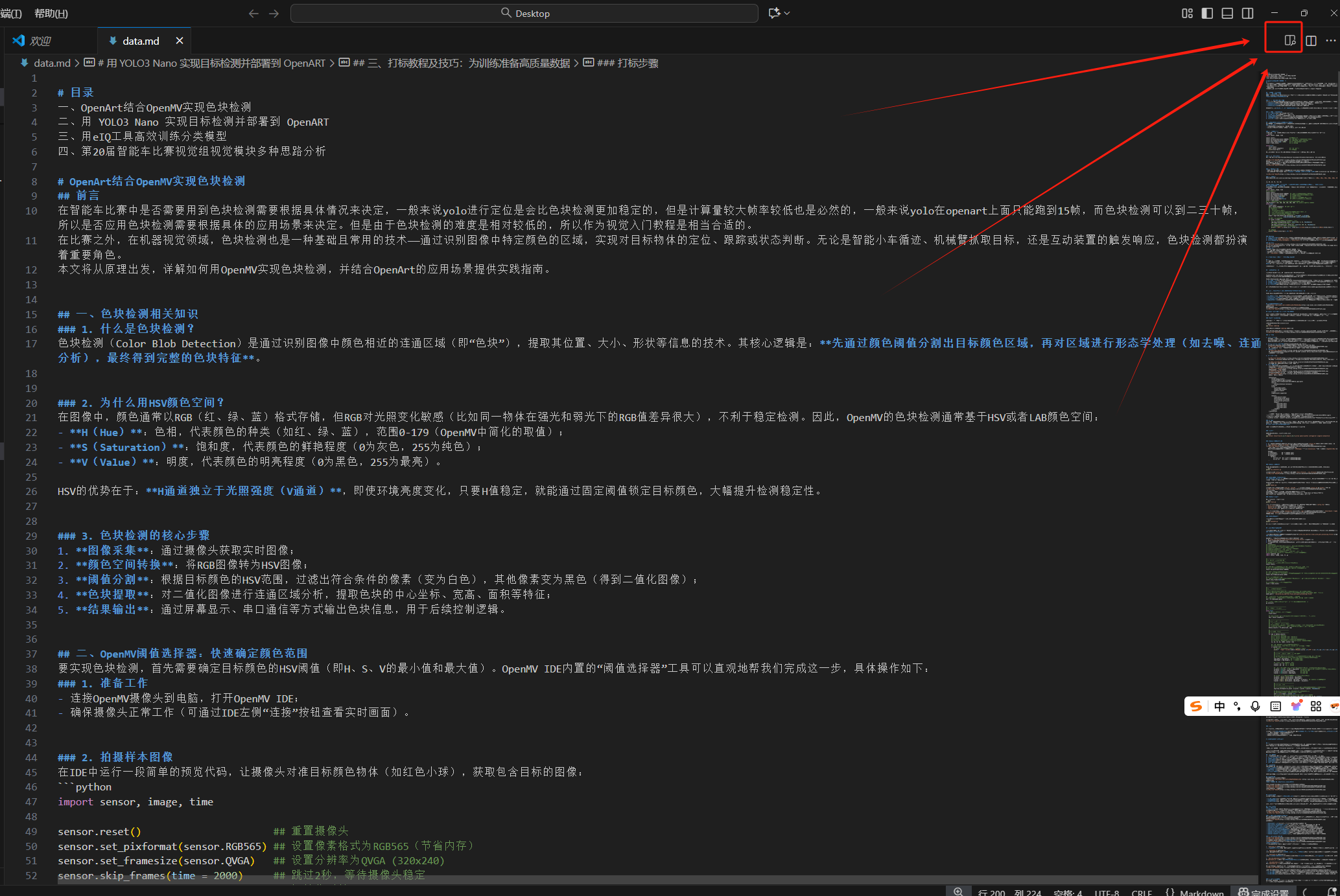 实用工具：VS Code 配置 Markdown 编译器全指南_vscode markdown-CSDN博客