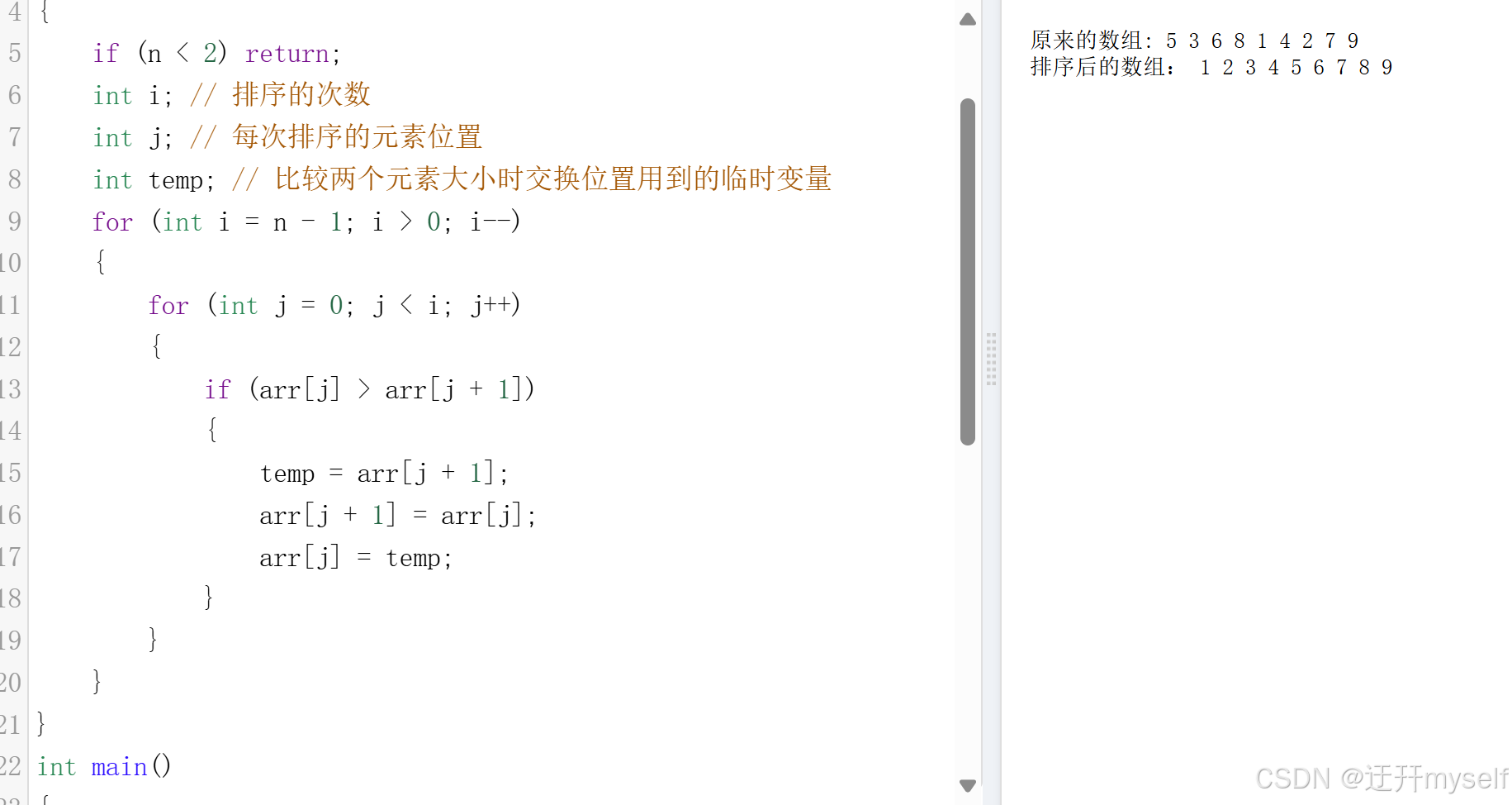 C++算法竞赛基础语法-6_int *arr, int n-CSDN博客