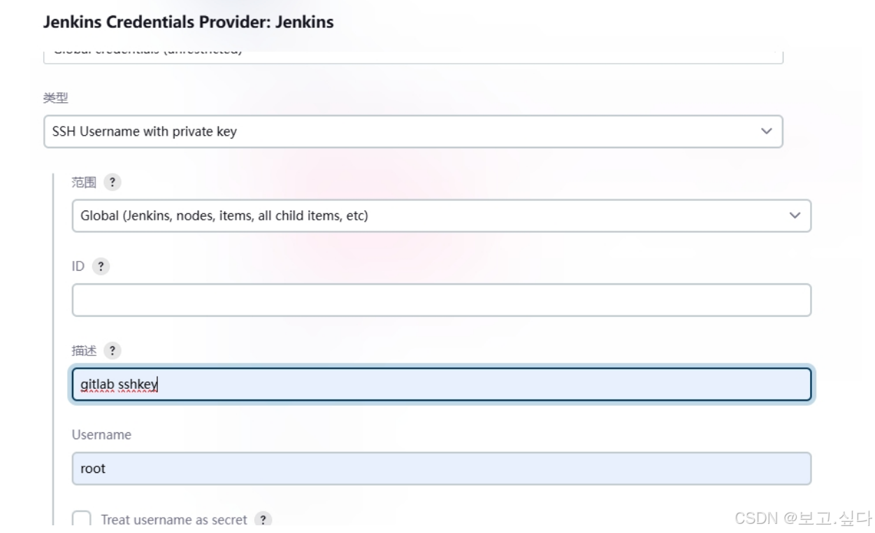 CICD 持续集成与持续交付