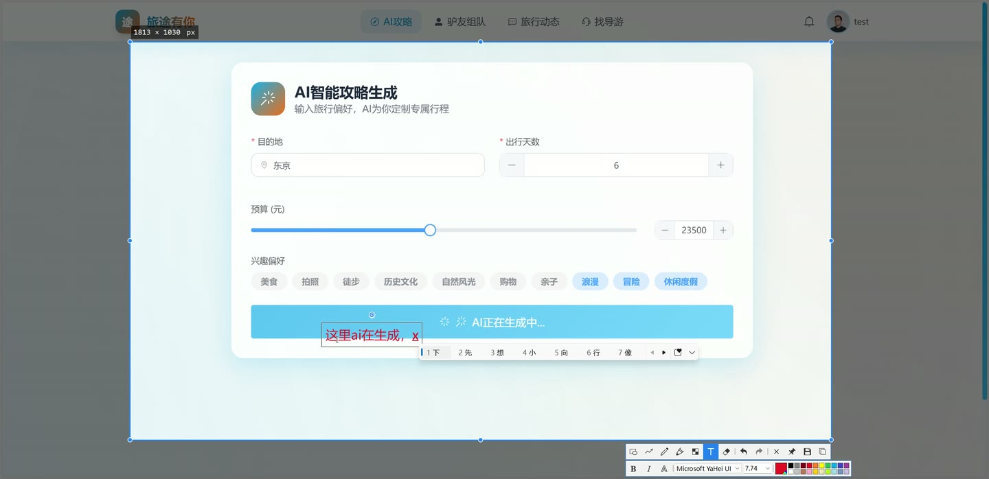 系统界面8