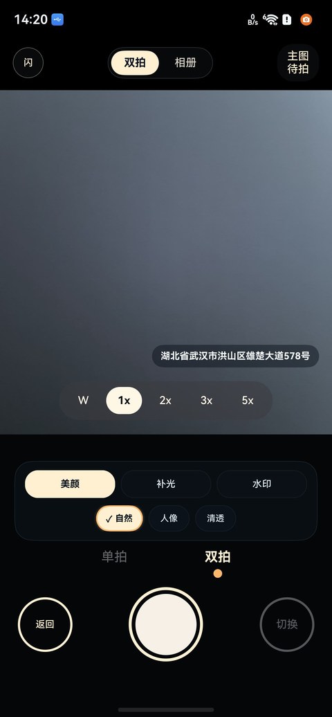 项目运行后的拍照页