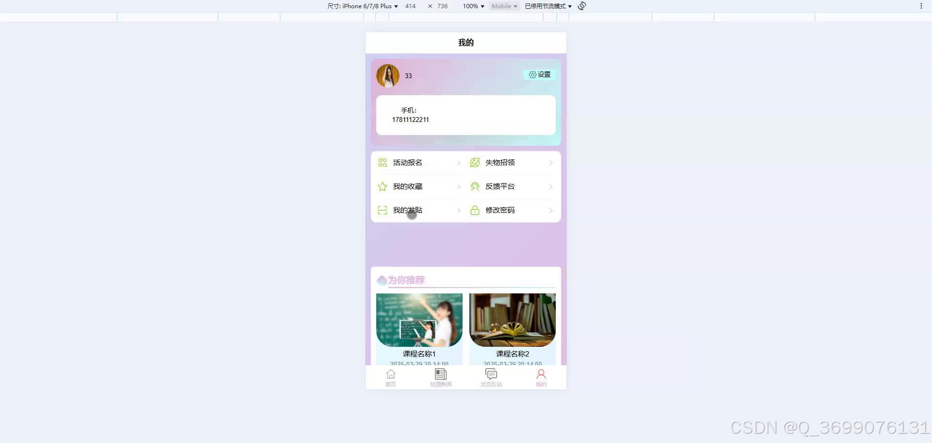 基于SpringBoot+协同过滤算法的校园服务平台系统(源码+lw+部署文档+讲解等)-CSDN博客