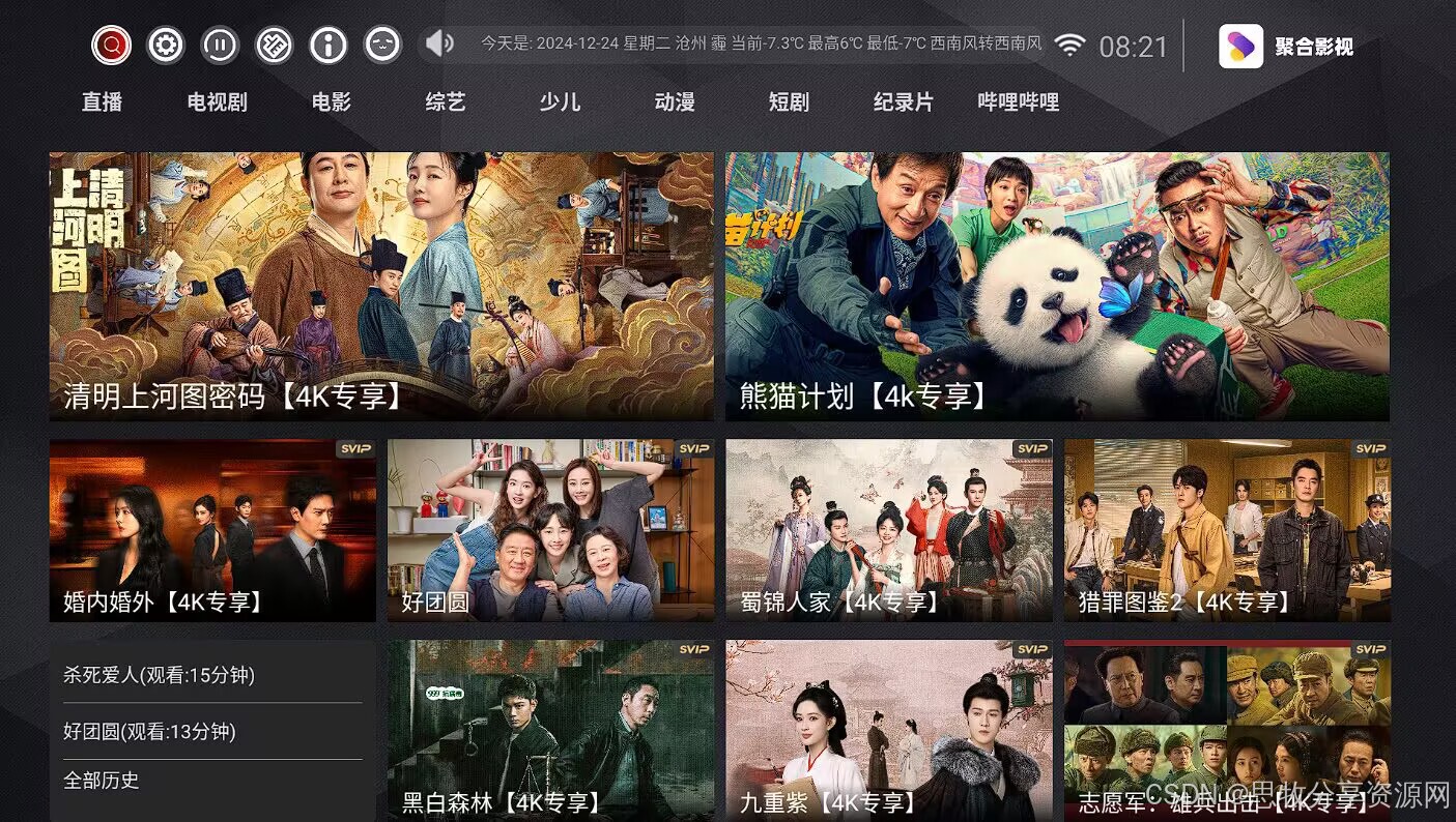 神马tv8.5搭建教程-CSDN博客