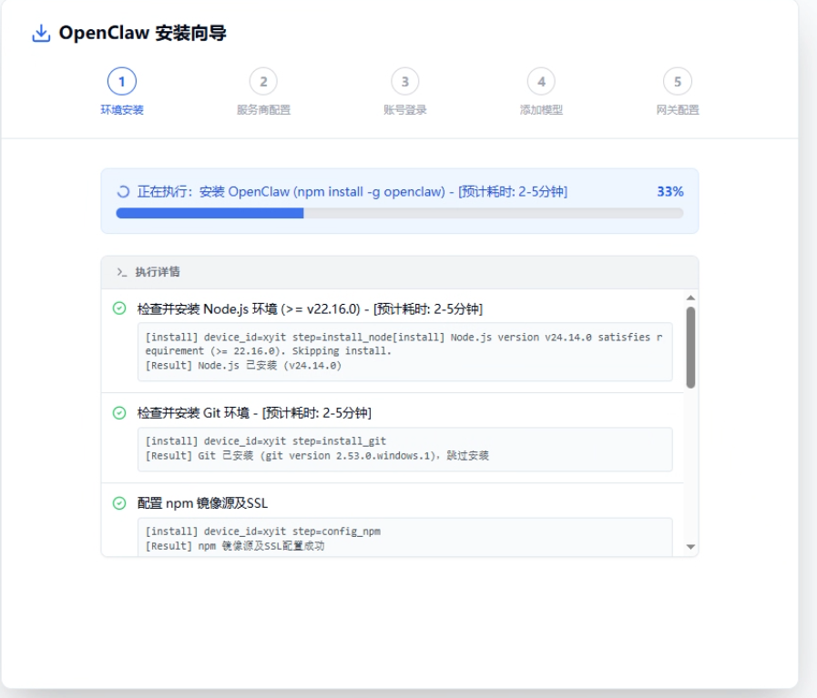 2026最新OpenClaw安装教程，5分钟装好，打造专属自动化数字员工，龙虾军团一键召唤