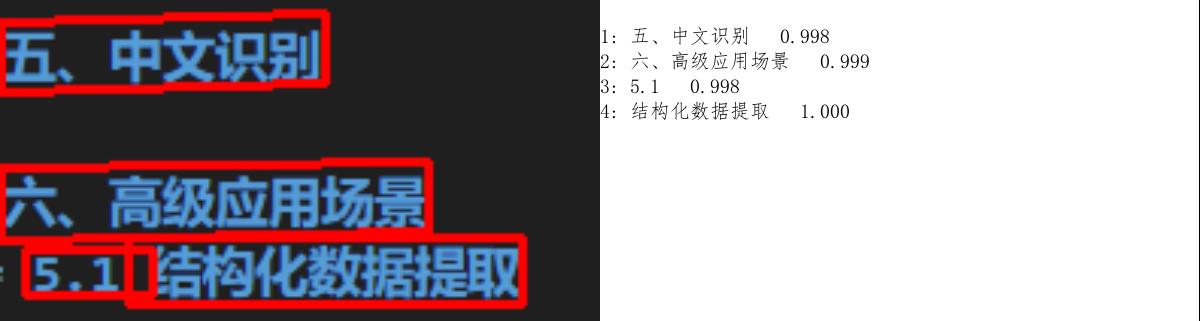 通用识别结果