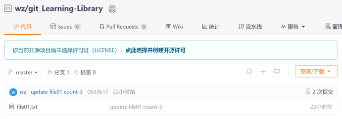 学习笔记：GIT+IDEA_idea git