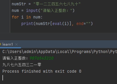 Python123练习题-示例