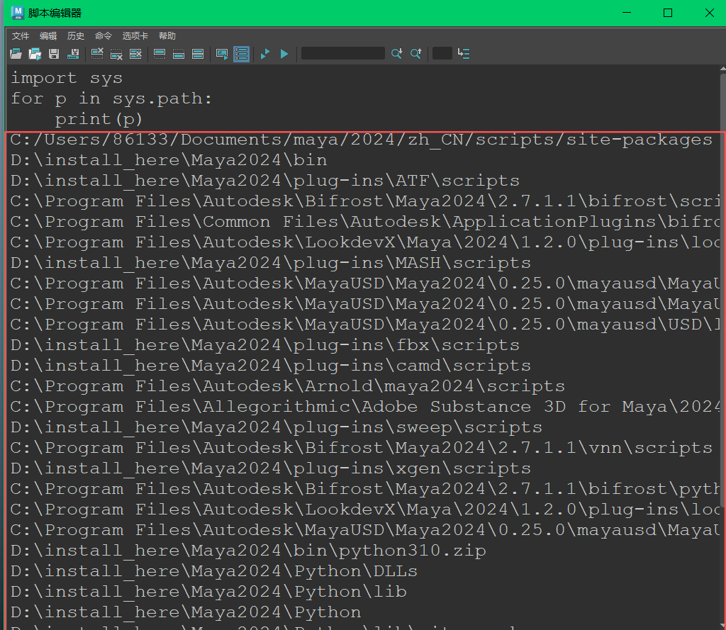 Maya Python基础: 创建模块、导入模块并使用、globals()、locals()、help()、包的创建和使用、python目录 ...